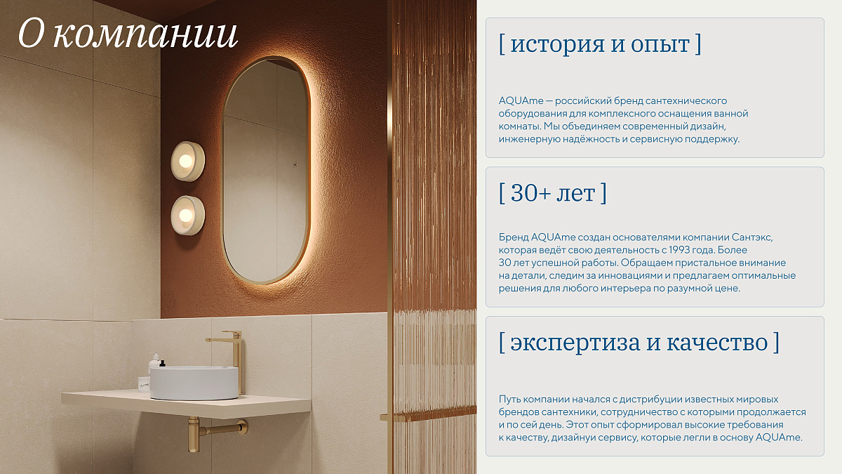 1 блок слайдов - Презентация компании